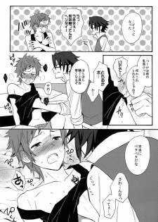 (C84) [Double Slash (Orishima Yupopo)] Pero Pero Candy (K) - page 14