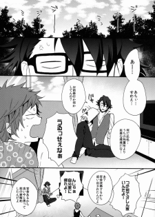 (C84) [Double Slash (Orishima Yupopo)] Pero Pero Candy (K) - page 4