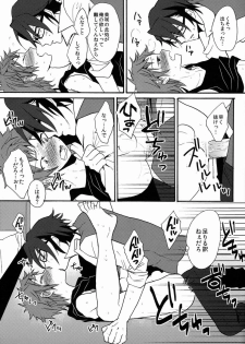 (C84) [Double Slash (Orishima Yupopo)] Pero Pero Candy (K) - page 28