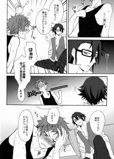 (C84) [Double Slash (Orishima Yupopo)] Pero Pero Candy (K) - page 11
