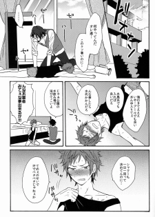 (C84) [Double Slash (Orishima Yupopo)] Pero Pero Candy (K) - page 10