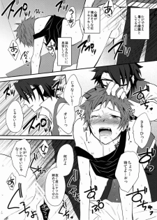 (C84) [Double Slash (Orishima Yupopo)] Pero Pero Candy (K) - page 25