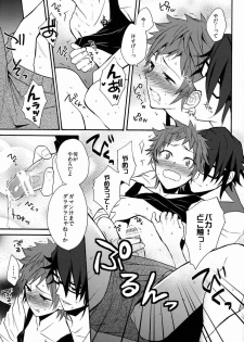 (C84) [Double Slash (Orishima Yupopo)] Pero Pero Candy (K) - page 20