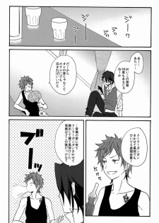 (C84) [Double Slash (Orishima Yupopo)] Pero Pero Candy (K) - page 7