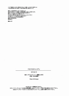 (C84) [Double Slash (Orishima Yupopo)] Pero Pero Candy (K) - page 41