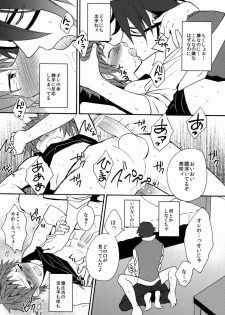 (C84) [Double Slash (Orishima Yupopo)] Pero Pero Candy (K) - page 29