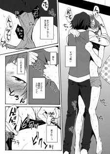 (C84) [Double Slash (Orishima Yupopo)] Pero Pero Candy (K) - page 17