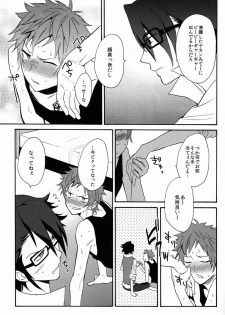 (C84) [Double Slash (Orishima Yupopo)] Pero Pero Candy (K) - page 12