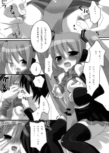 [23.4do (Sazaki Ichiri, Kazuto)] LESSON 1 (Vocaloid) [2008-01-20] - page 7