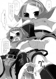 [23.4do (Sazaki Ichiri, Kazuto)] LESSON 1 (Vocaloid) [2008-01-20] - page 21