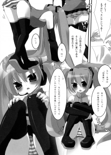 [23.4do (Sazaki Ichiri, Kazuto)] LESSON 1 (Vocaloid) [2008-01-20] - page 4