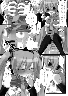 [23.4do (Sazaki Ichiri, Kazuto)] LESSON 1 (Vocaloid) [2008-01-20] - page 6