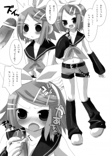 [23.4do (Sazaki Ichiri, Kazuto)] LESSON 1 (Vocaloid) [2008-01-20] - page 19