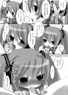 [23.4do (Sazaki Ichiri, Kazuto)] LESSON 1 (Vocaloid) [2008-01-20] - page 9