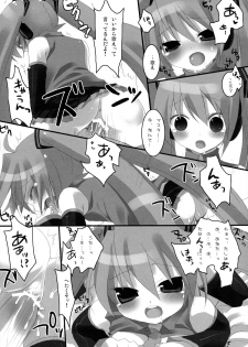 [23.4do (Sazaki Ichiri, Kazuto)] LESSON 1 (Vocaloid) [2008-01-20] - page 15