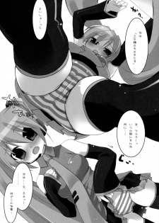 [23.4do (Sazaki Ichiri, Kazuto)] LESSON 1 (Vocaloid) [2008-01-20] - page 5