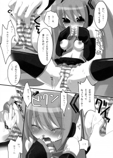 [23.4do (Sazaki Ichiri, Kazuto)] LESSON 1 (Vocaloid) [2008-01-20] - page 11