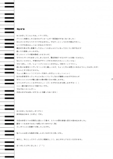 [23.4do (Sazaki Ichiri, Kazuto)] LESSON 1 (Vocaloid) [2008-01-20] - page 24
