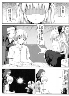 (C81) [Shadow Sorceress Communication Protocol (Hiten Onee-ryuu)] Boku wa Imouto no Wagamama ni Katenai (Boku wa Tomodachi ga Sukunai) - page 3