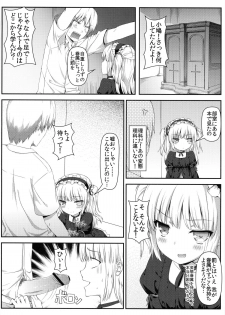 (C81) [Shadow Sorceress Communication Protocol (Hiten Onee-ryuu)] Boku wa Imouto no Wagamama ni Katenai (Boku wa Tomodachi ga Sukunai) - page 8