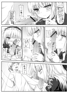 (C81) [Shadow Sorceress Communication Protocol (Hiten Onee-ryuu)] Boku wa Imouto no Wagamama ni Katenai (Boku wa Tomodachi ga Sukunai) - page 9