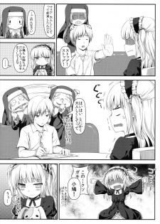 (C81) [Shadow Sorceress Communication Protocol (Hiten Onee-ryuu)] Boku wa Imouto no Wagamama ni Katenai (Boku wa Tomodachi ga Sukunai) - page 4