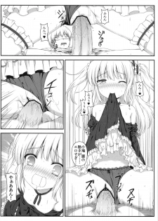 (C81) [Shadow Sorceress Communication Protocol (Hiten Onee-ryuu)] Boku wa Imouto no Wagamama ni Katenai (Boku wa Tomodachi ga Sukunai) - page 14