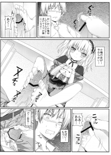 (C81) [Shadow Sorceress Communication Protocol (Hiten Onee-ryuu)] Boku wa Imouto no Wagamama ni Katenai (Boku wa Tomodachi ga Sukunai) - page 6