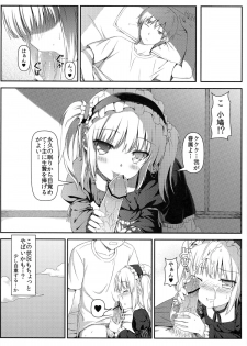 (C81) [Shadow Sorceress Communication Protocol (Hiten Onee-ryuu)] Boku wa Imouto no Wagamama ni Katenai (Boku wa Tomodachi ga Sukunai) - page 18