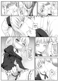 (C81) [Shadow Sorceress Communication Protocol (Hiten Onee-ryuu)] Boku wa Imouto no Wagamama ni Katenai (Boku wa Tomodachi ga Sukunai) - page 13