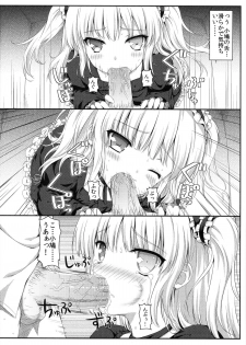 (C81) [Shadow Sorceress Communication Protocol (Hiten Onee-ryuu)] Boku wa Imouto no Wagamama ni Katenai (Boku wa Tomodachi ga Sukunai) - page 10