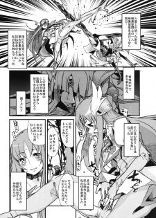 [Bronco Hitoritabi (Uchi-Uchi Keyaki)] Yotaka yo Arigatou Konya mo (Saint Seiya Omega) [Digital] - page 4