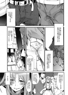 [Bronco Hitoritabi (Uchi-Uchi Keyaki)] Yotaka yo Arigatou Konya mo (Saint Seiya Omega) [Digital] - page 5