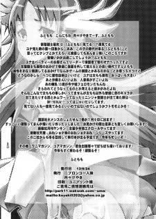 [Bronco Hitoritabi (Uchi-Uchi Keyaki)] Yotaka yo Arigatou Konya mo (Saint Seiya Omega) [Digital] - page 18