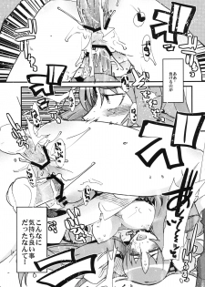 [Bronco Hitoritabi (Uchi-Uchi Keyaki)] Yotaka yo Arigatou Konya mo (Saint Seiya Omega) [Digital] - page 13