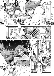 [Bronco Hitoritabi (Uchi-Uchi Keyaki)] Yotaka yo Arigatou Konya mo (Saint Seiya Omega) [Digital] - page 7