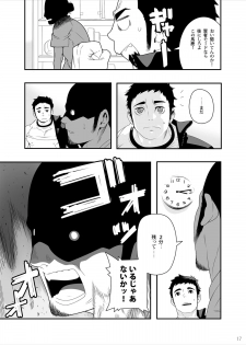 (C83) [Maraparte (Kojima Shoutarou)] 5minutes (Haikyuu!!) - page 15