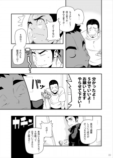 (C83) [Maraparte (Kojima Shoutarou)] 5minutes (Haikyuu!!) - page 8