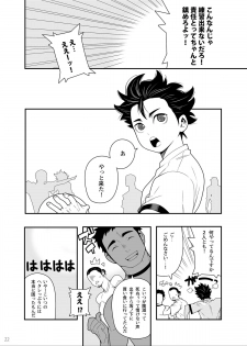 (C83) [Maraparte (Kojima Shoutarou)] 5minutes (Haikyuu!!) - page 20