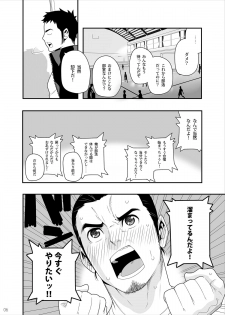 (C83) [Maraparte (Kojima Shoutarou)] 5minutes (Haikyuu!!) - page 5