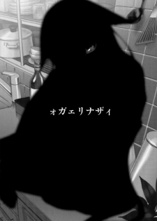 (C84) [Ikujinashi no Fetishist (Ikujinashi no Fetishist)] Okaerinasai | Welcome Home (Saya no Uta) [English] [Flatopia] - page 2