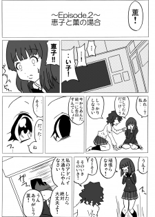 [Kurage no Hinotama (Gotou Kuromaru)] Amagami Chotto Saimin Gekijou Episode.2 (Amagami) [Digital] - page 6