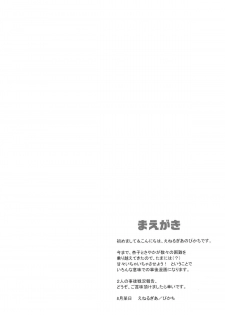 (C84) [Energia (Pikachi)] Atashitachi no Jigo Senkyou (Puella Magi Madoka Magica) - page 12
