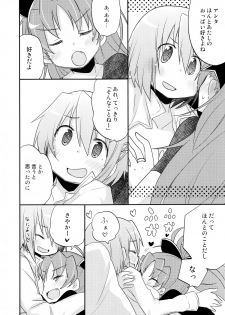 (C84) [Energia (Pikachi)] Atashitachi no Jigo Senkyou (Puella Magi Madoka Magica) - page 16