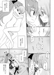 (C84) [Energia (Pikachi)] Atashitachi no Jigo Senkyou (Puella Magi Madoka Magica) - page 7