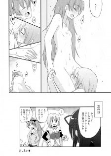 (C84) [Energia (Pikachi)] Atashitachi no Jigo Senkyou (Puella Magi Madoka Magica) - page 34