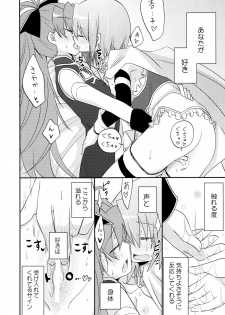 (C84) [Energia (Pikachi)] Atashitachi no Jigo Senkyou (Puella Magi Madoka Magica) - page 8