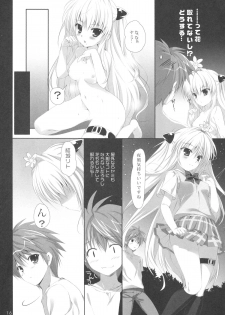 (C84) [PINK CHUCHU (Mikeou)] Hanasaki Otome (To Love-Ru) - page 15