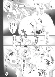 (C84) [PINK CHUCHU (Mikeou)] Hanasaki Otome (To Love-Ru) - page 11