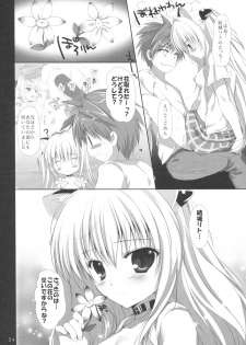 (C84) [PINK CHUCHU (Mikeou)] Hanasaki Otome (To Love-Ru) - page 23
